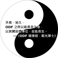 ODF 資源網開張！